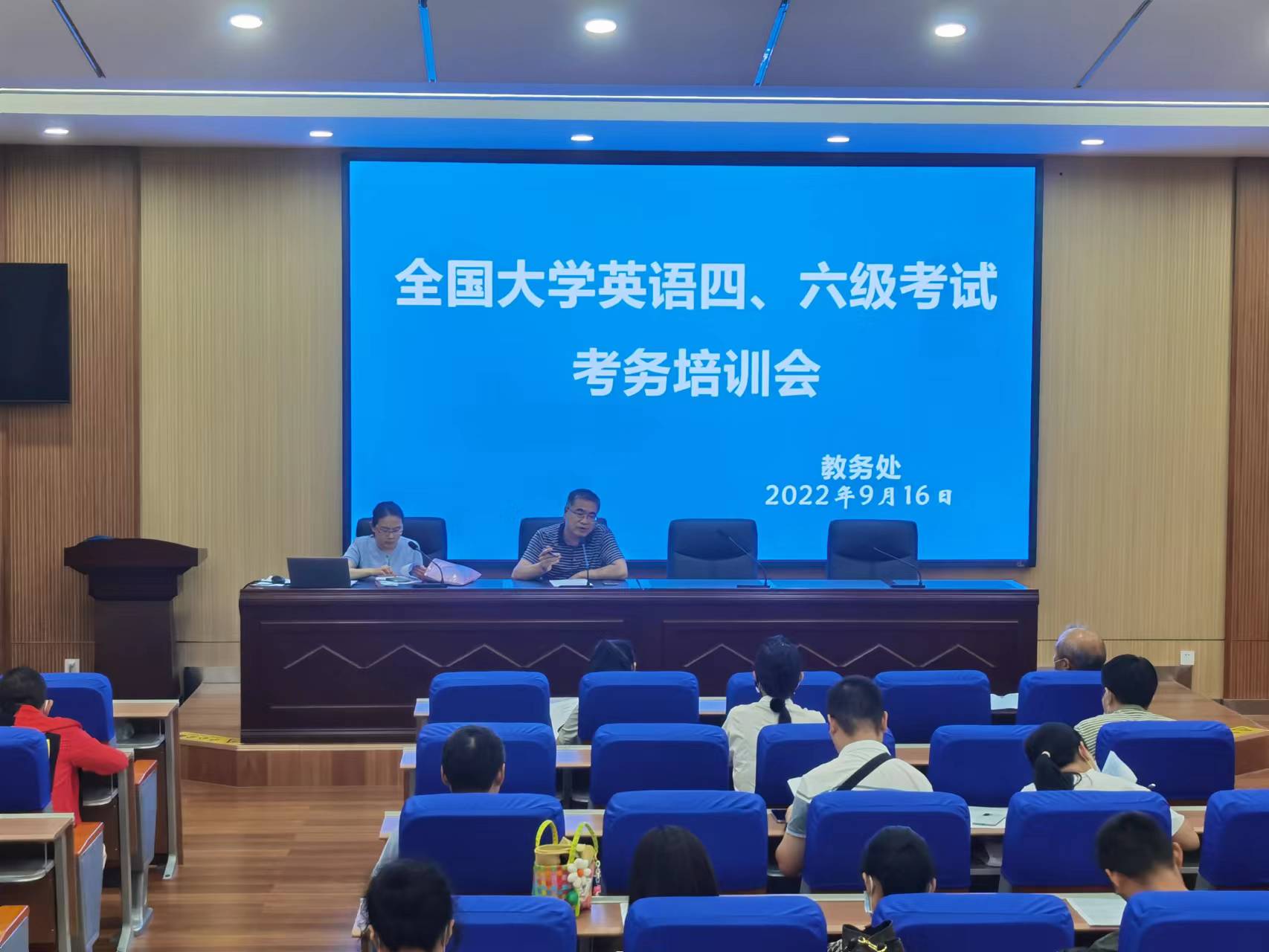 考务培训1.jpg 考务培训1.jpg